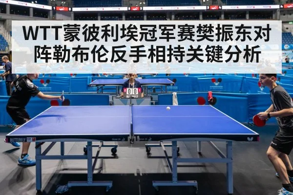 table tennis match