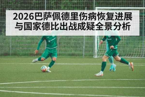 football midfield training